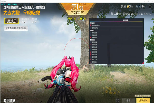 CF生化护盾辅助软件效果